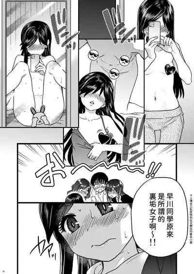 [Okina Keikaku (Shiwasu no Okina)] Watashi o Ecchi no Nakama ni Irete kudasai [Chinese] [這些機會不屬於我漢化] [Digital]