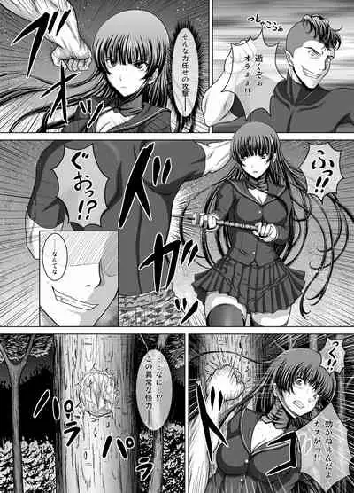 退魔師淫壊(仮)