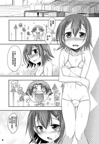 (Shotaket 16) [EGO DANCE (Nanamatsu Kenji)] Tokkan! Baka Missile (Baka to Test to Shoukanjuu) [Chinese] [NOVO♂刷牙子汉化]