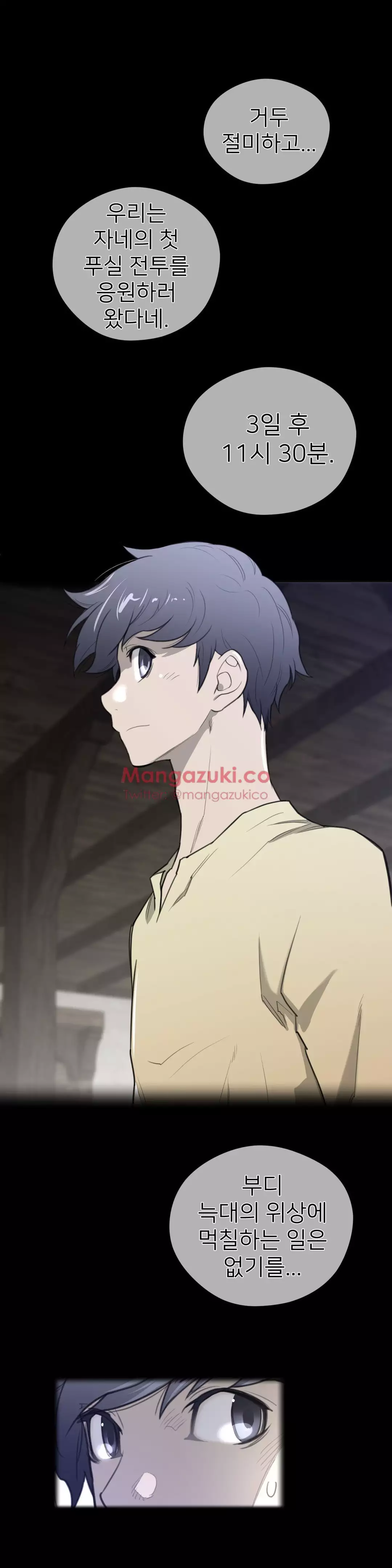 Perfect Half Ch.1-44