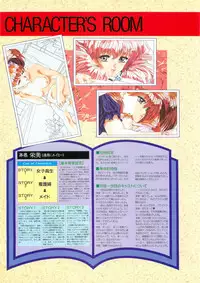 Please Don't Call me Eimmy with C's Ware encyclopedia (Eichi Mook)