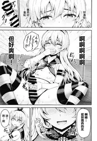 (C92) [Arinotowatari (Arinotowatari)] Shimakaze-kun Cos no Shota Teitoku o Kanmusu ga Pyupyu Saseru Hon! (Kantai Collection -KanColle-) [Chinese] [瑞树汉化组]