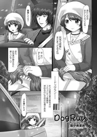 [Nekonomori Maririn] The Dog Show Ch. 1-14 [Digital]