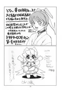 [G-SCAN CORP. & MORIMI-YA] HAND MAIDEN (Hand Maid May)