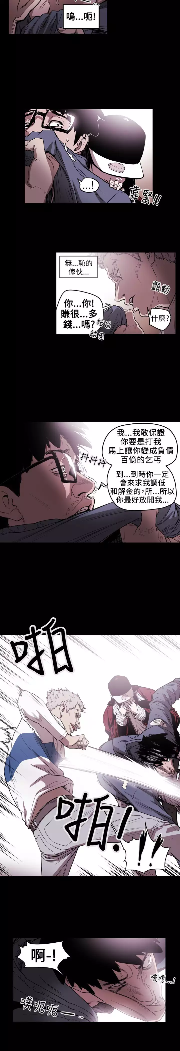Honey trap 甜蜜陷阱 ch.8-14