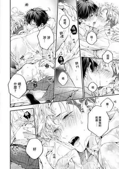 不良少年华他无原则娇惯小男友 Ch.1