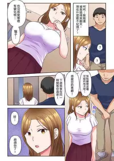 Midareru Hitozuma no Netorare Therapy ~Otto wo Aishiteru no ni Mishiranu Otoko ni Matagatte Iku...!! | 淫亂人妻的NTR治療~背著深愛的丈夫被陌生男人幹到高潮…!