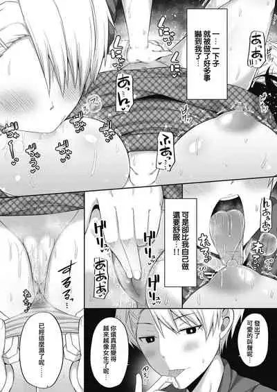 Kizuita Ato ni wa - After noticing