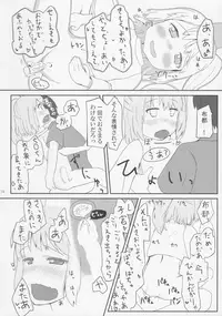 (Reitaisai 13) [Trick-Color (Kirii Nao)] Doki Doki Hiding Play (Touhou Project)