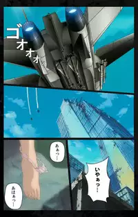 [Kanazawa Katsuma] [Full Color Seijin Han] DARK SHELL Ori no Naka no Namameki Daiichiwa Eden wo Ushinau Toki Complete Ban [Digital]