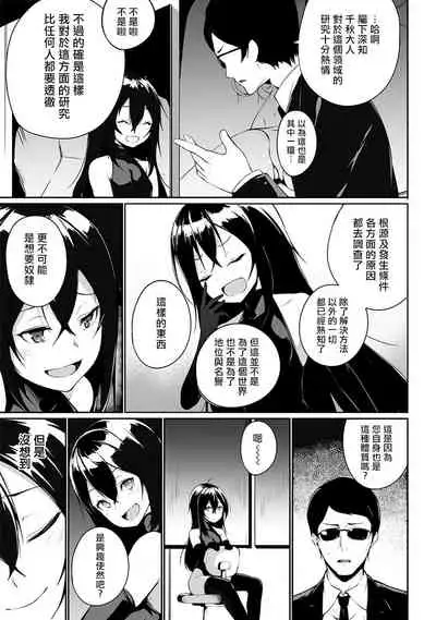 Ore wa Kyou kara Cinderella Aite wa Otoko. Ore wa Onna!? Ch. 1-8