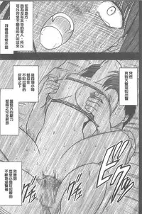 [Crimson] Idol Kyousei ~Smapho de Meirei shita Koto ga Genjitsu ni~ [Kanzen Ban] 1 | 偶像明星強制操作 ~用手機所下達的命令都會被實踐~【完全版】1 [Chinese]