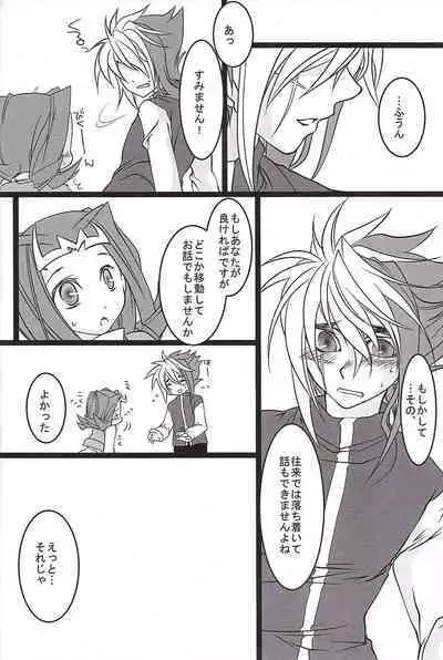 (Sennen Battle Phase 9) [Itoshino ￮￮-san (Esunoji)] Sukoshi mukashi no hanashi (Yu-Gi-Oh! ZEXAL)