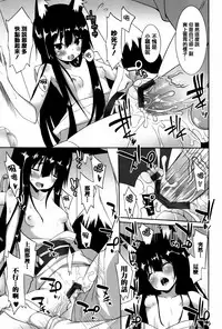 [Kusano Yuu] Hatsujouki - Matagaru Kemomimi Shoujo-tachi [Chinese] [篆儀通文書坊漢化]