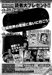 COMIC HOTMiLK 2012-11