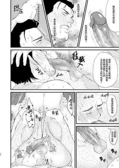 [Toriaezu Nama (Nagayoshi Shun)]Hatsujo-byo | 发情病 第1卷[Chinese] [桃紫の汉化] [Decensored] [Digital]