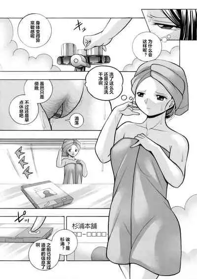 [Chuuka Naruto] Bijin Shachou Yuki ~Mitsuyaku no Nikusettai~ Ch. 1-8 [Chinese] [村长个人汉化]