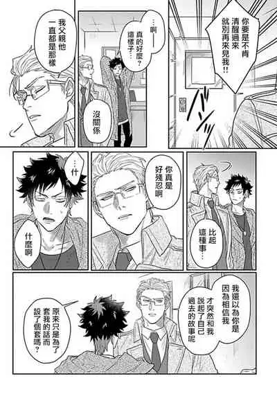 Double Fake Tsugai Keiyaku | Double Fake- 番之契约 1-6+番外+实体书特典