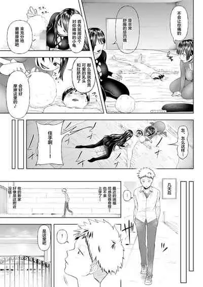 [Dokutoku no M (Denchi)] Maso Ochi Geshuku e Youkoso ~Bijin Taika Shimai no Wana ni Karametorareta Seinen~ (M-o Muke Zasshifuu Doujinshi Dokutoku no Magazine Soukangou) [Chinese] [新桥月白日语社]