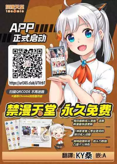 Oshiete! Fuyuko-chan