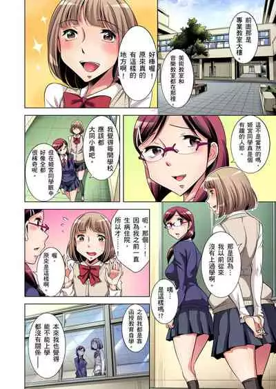 Zetsumetsu Kigu Danshi ~ Boku no Kokan ga Nerawareru Wake | 瀕臨絕種的男子～所有人都在覬覦我的小弟弟 Ch.1-15