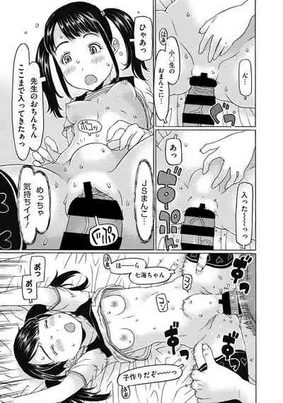 [Anthology] Little Girl Strike Vol. 15 [Digital]