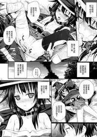 (COMIC1☆10) [40010 1-GO (40010Prototype)] CHOYGEDO! (Kono Subarashii Sekai ni Syukufuku o!) [Chinese] [脸肿汉化组]