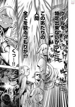 Shinju no Nectar Vol. 1