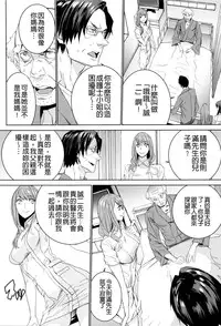 [OUMA] Mago Neburi [Chinese] [彩頁重嵌]