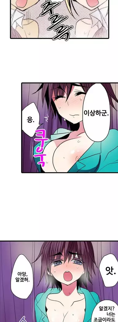 Shameful vending machine Ch.1-42