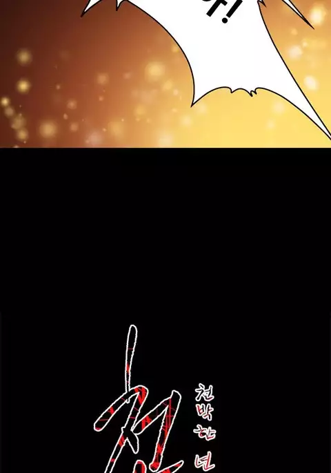 Kitsch | Disrespectful Bitch Ch. 1-71