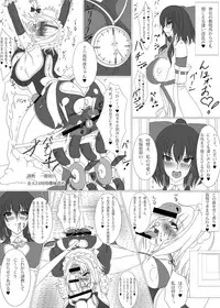 (Kouroumu 9) [Stapspats (Various)] Gensoukyou Futanari Chinpo Wrestling Goudoushi GFCW Extreme (Touhou Project) [Digital]