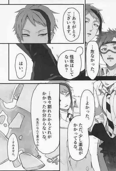 Bat Cat arond Trip．