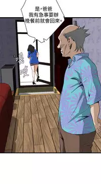 Take a Peek 偷窥 Ch.39~56 [Chinese]中文