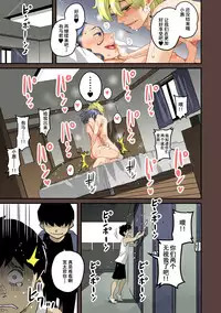 [Hana Hook] Zenin Shikkaku - Hahaoya no Mesubuta Sex Choukyou Kiroku ch.1-5 [Chinese] [含着个人汉化]