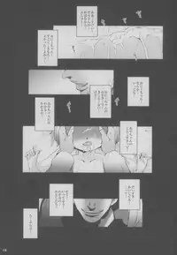 (COMITIA107) [Suitekiya (Suitekiya Yuumin)] Jian Hassei ~Rusuban Chuu no Shoujo ni Itazura suru to Iu~