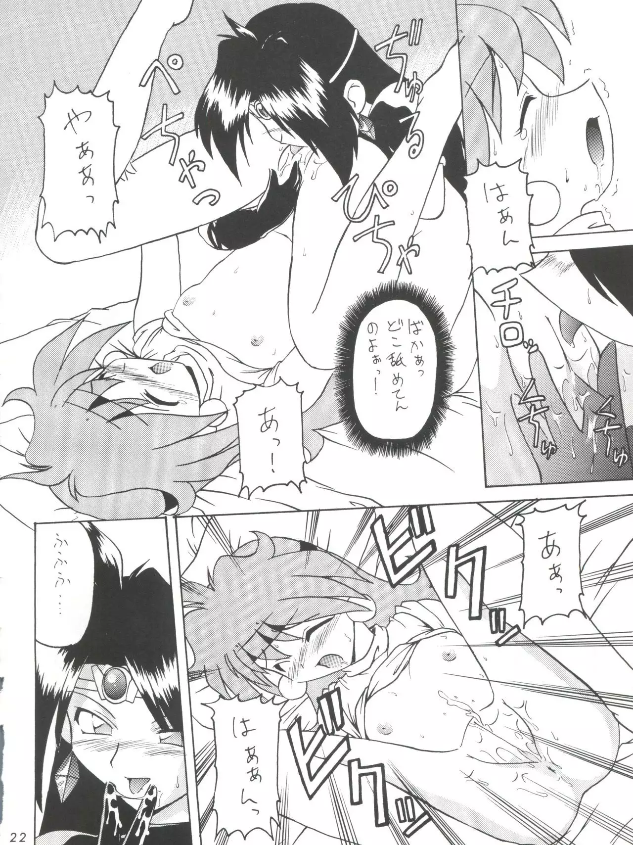 Kujikenaikara!