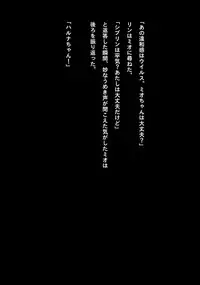 Idol Cyber Battle NEO GENERATOR episode 2 Wana? Torae rareta nakama