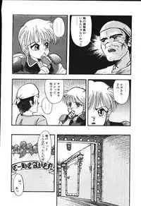 [Putomain] Koisuru CD Player