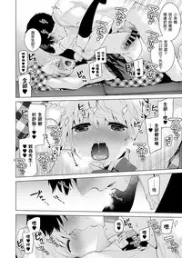 [Shiina] Noraneko Shoujo to no Kurashikata Ch. 4-15 [Chinese] [虎斑木菟漢化] [Digital]