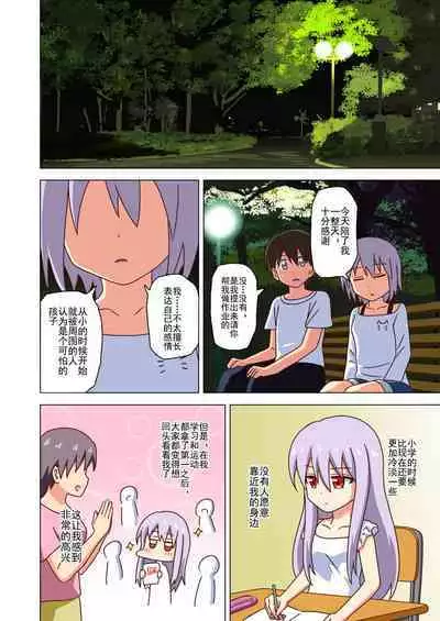 Mitari no Sono Ep. 93- | 魅足之园 (93话起)更新到179话