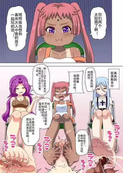 Mitari no Sono Ep. 93- | 魅足之园 （93话起）更新到116话