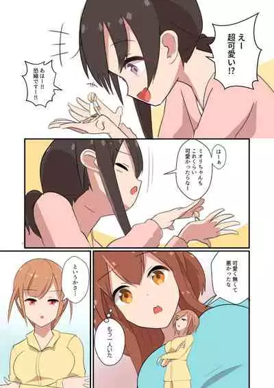 MANA ONLY KNOWS OMNIBUS VOL.1