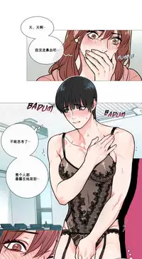 [The Jinshan] Sadistic Beauty Ch.1-38 [Chinese] [17汉化]