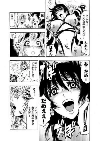 アクメリア～女忍淫法帖～【合冊版】