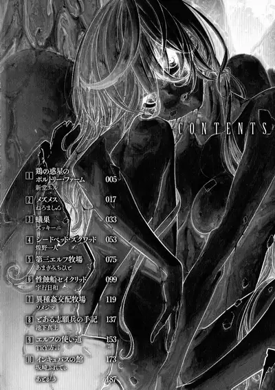 Comic Unreal The Best Ningen Bokujou Collection