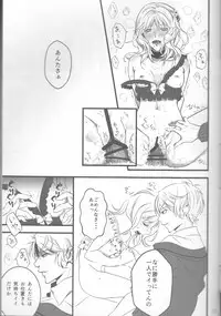 (C86) [TUBEROSE (Satsuki Hina, Mio Serio)] LOVELUST (DIABOLIK LOVERS) [Incomplete]