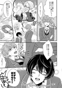 (C91) [Karaage of the Year (Karaage Muchio)] Senaizu to Totemo Yuka ina Naka Matachi (Ensemble Stars!)