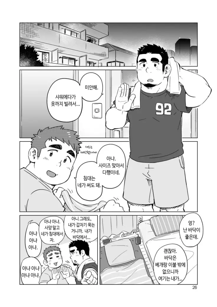 Gachimuchi Paradox | 가치무치 패러독스