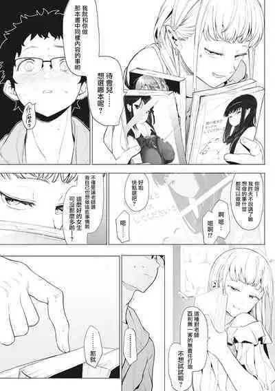 Eightman Sensei no Okage de Kanojo ga Dekimashita! | 托八男老師的福交到女朋友啦!